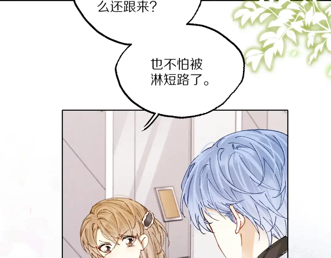 《爱与偏执机器人》第10话 超帅男模唱跳rap样样精通！ 第33页