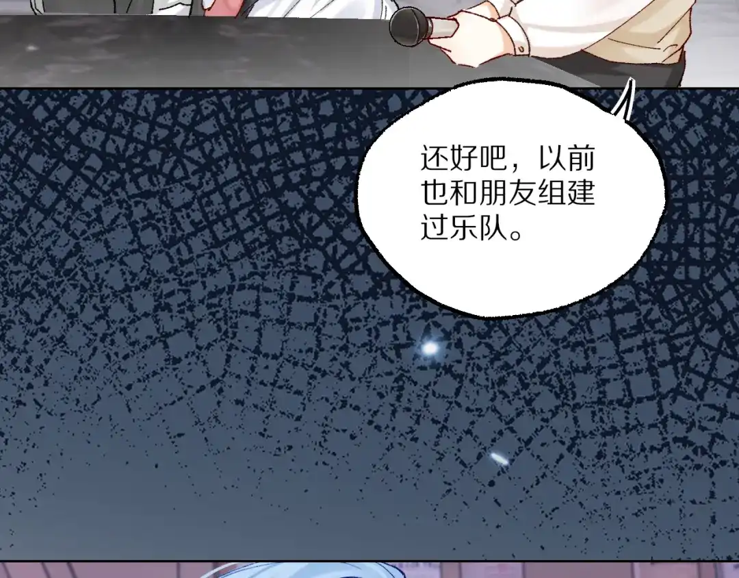 《爱与偏执机器人》第10话 超帅男模唱跳rap样样精通！ 第52页