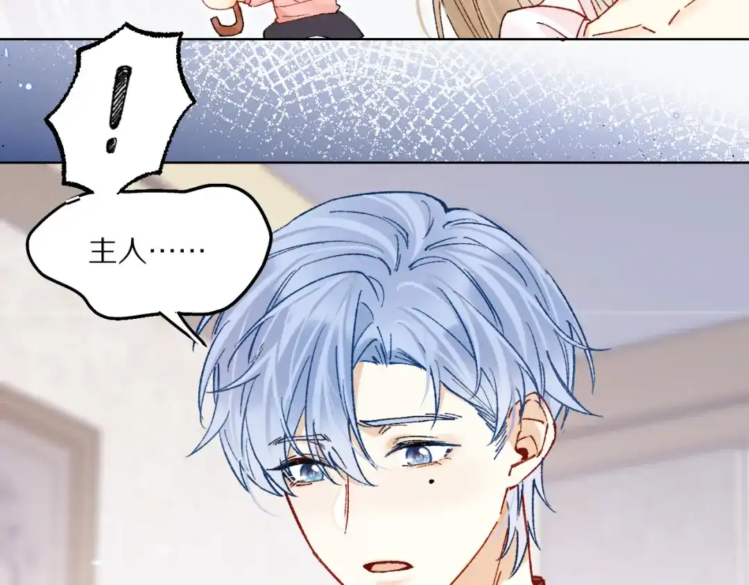 《爱与偏执机器人》第10话 超帅男模唱跳rap样样精通！ 第7页