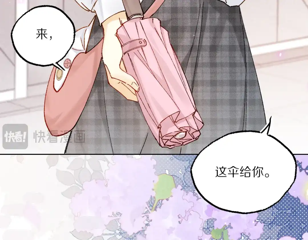 《爱与偏执机器人》第10话 超帅男模唱跳rap样样精通！ 第35页