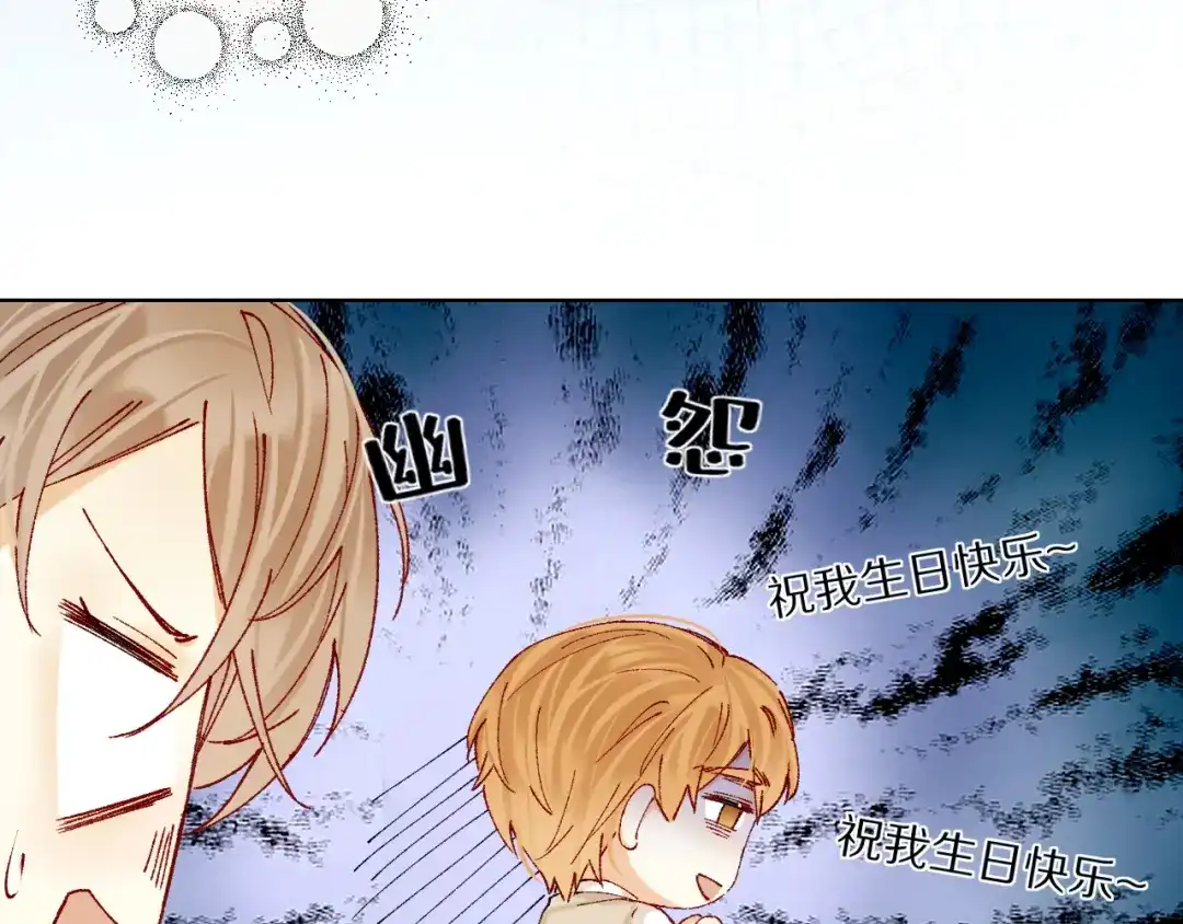《爱与偏执机器人》第10话 超帅男模唱跳rap样样精通！ 第80页