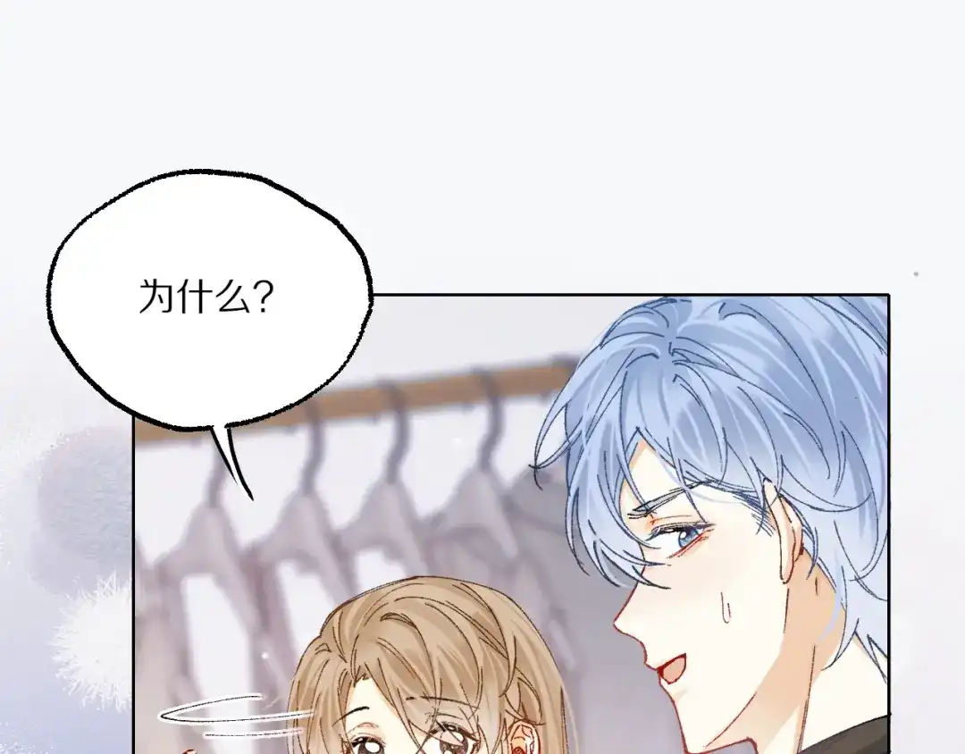 《爱与偏执机器人》第10话 超帅男模唱跳rap样样精通！ 第4页