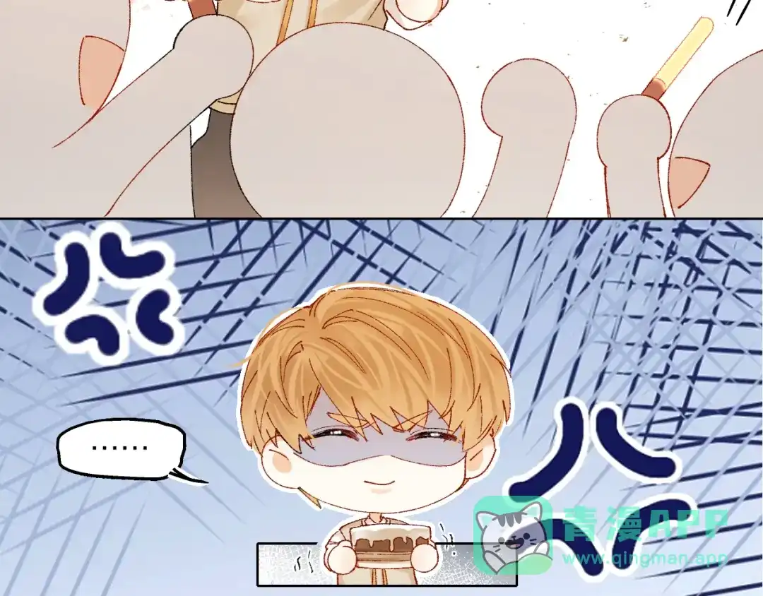 《爱与偏执机器人》第10话 超帅男模唱跳rap样样精通！ 第76页