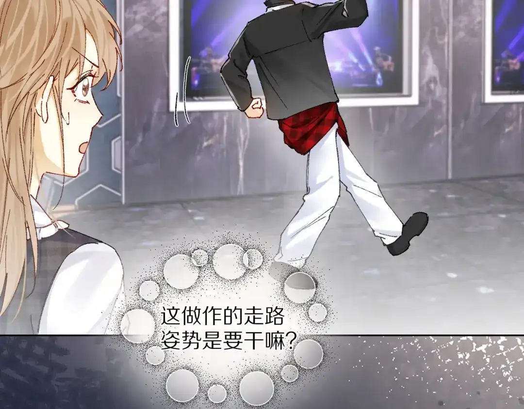 《爱与偏执机器人》第10话 超帅男模唱跳rap样样精通！ 第59页