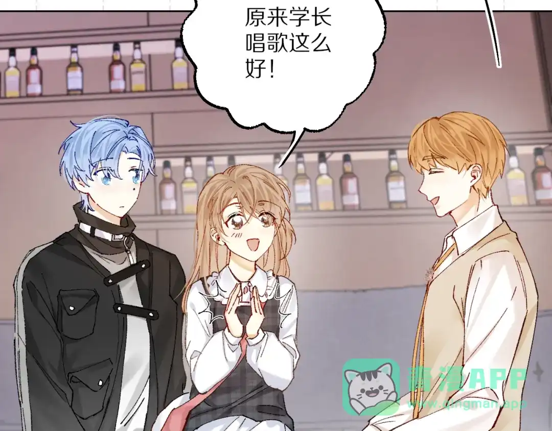 《爱与偏执机器人》第10话 超帅男模唱跳rap样样精通！ 第51页