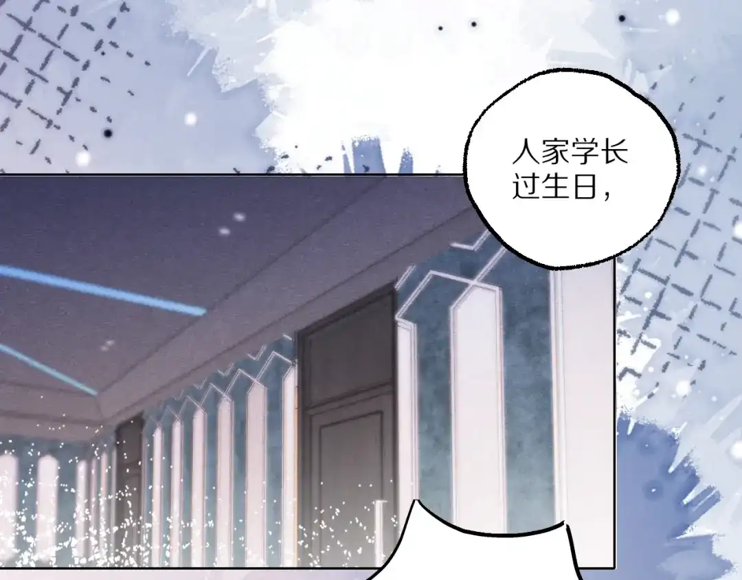 《爱与偏执机器人》第10话 超帅男模唱跳rap样样精通！ 第84页