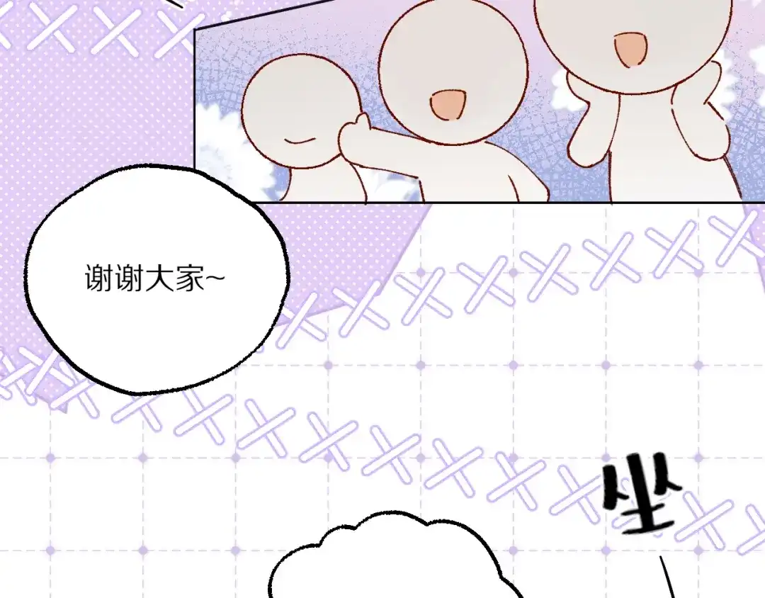 《爱与偏执机器人》第10话 超帅男模唱跳rap样样精通！ 第50页