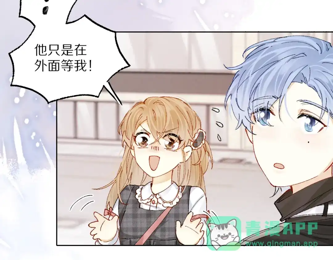 《爱与偏执机器人》第10话 超帅男模唱跳rap样样精通！ 第41页