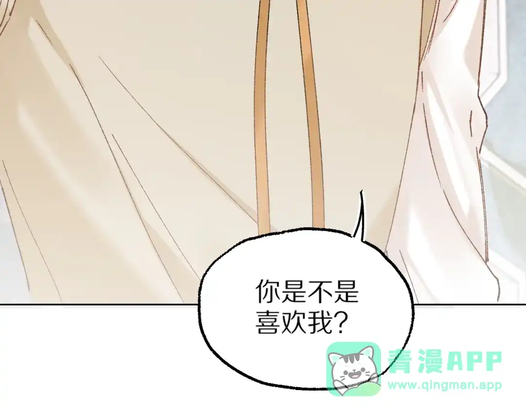 《爱与偏执机器人》第10话 超帅男模唱跳rap样样精通！ 第91页