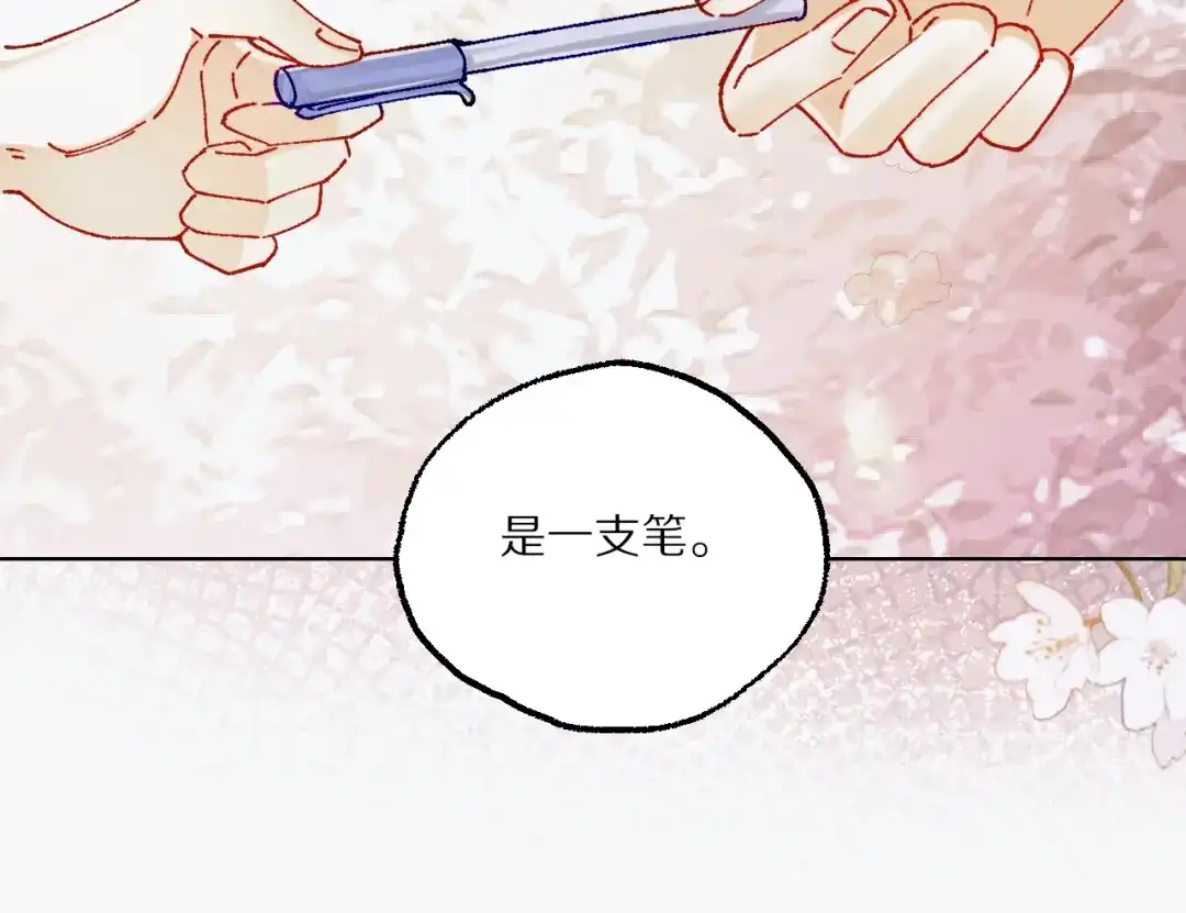《爱与偏执机器人》第10话 超帅男模唱跳rap样样精通！ 第25页