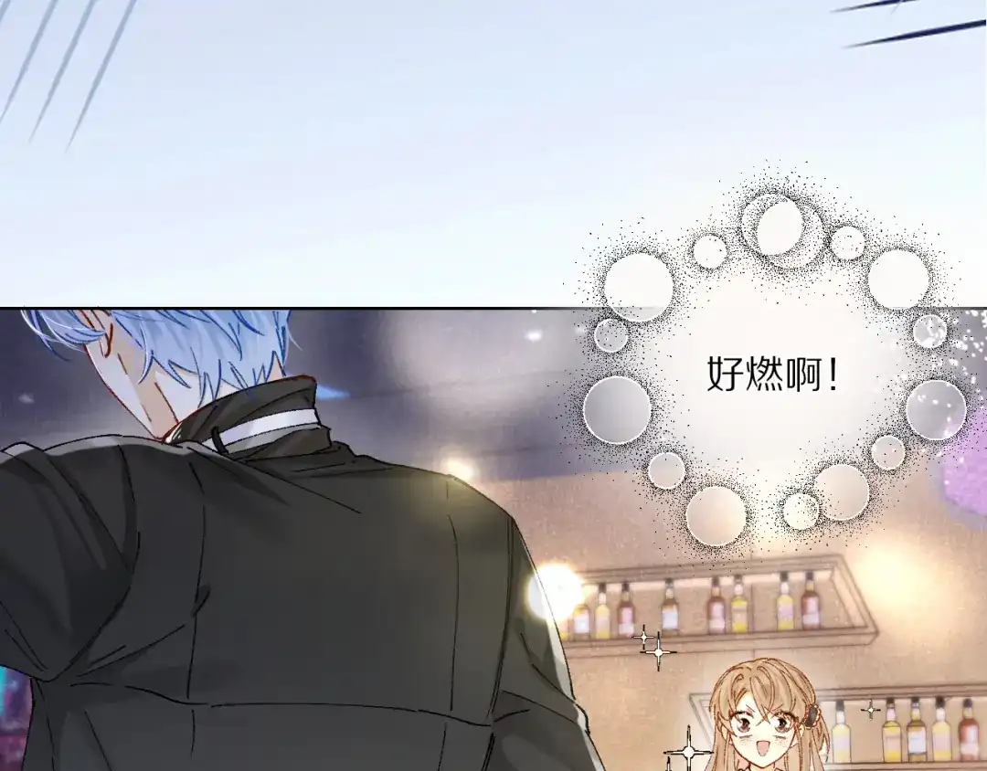 《爱与偏执机器人》第10话 超帅男模唱跳rap样样精通！ 第77页