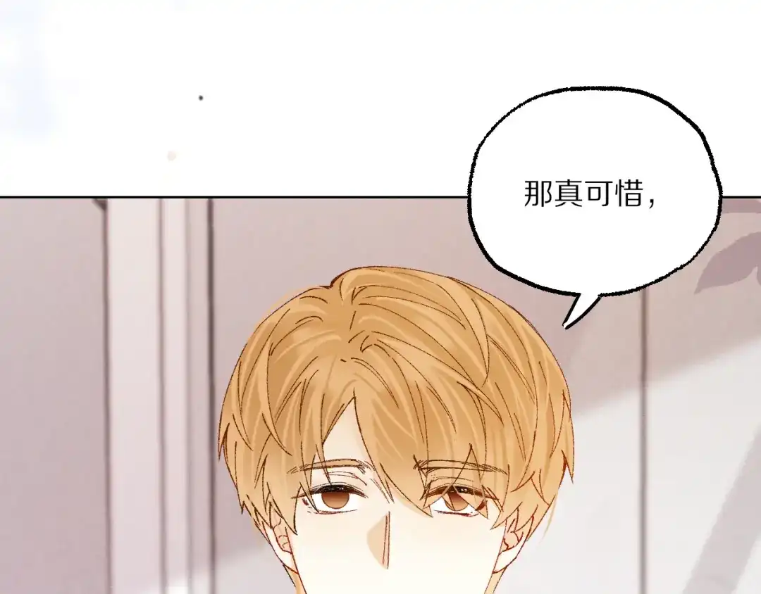 《爱与偏执机器人》第10话 超帅男模唱跳rap样样精通！ 第42页