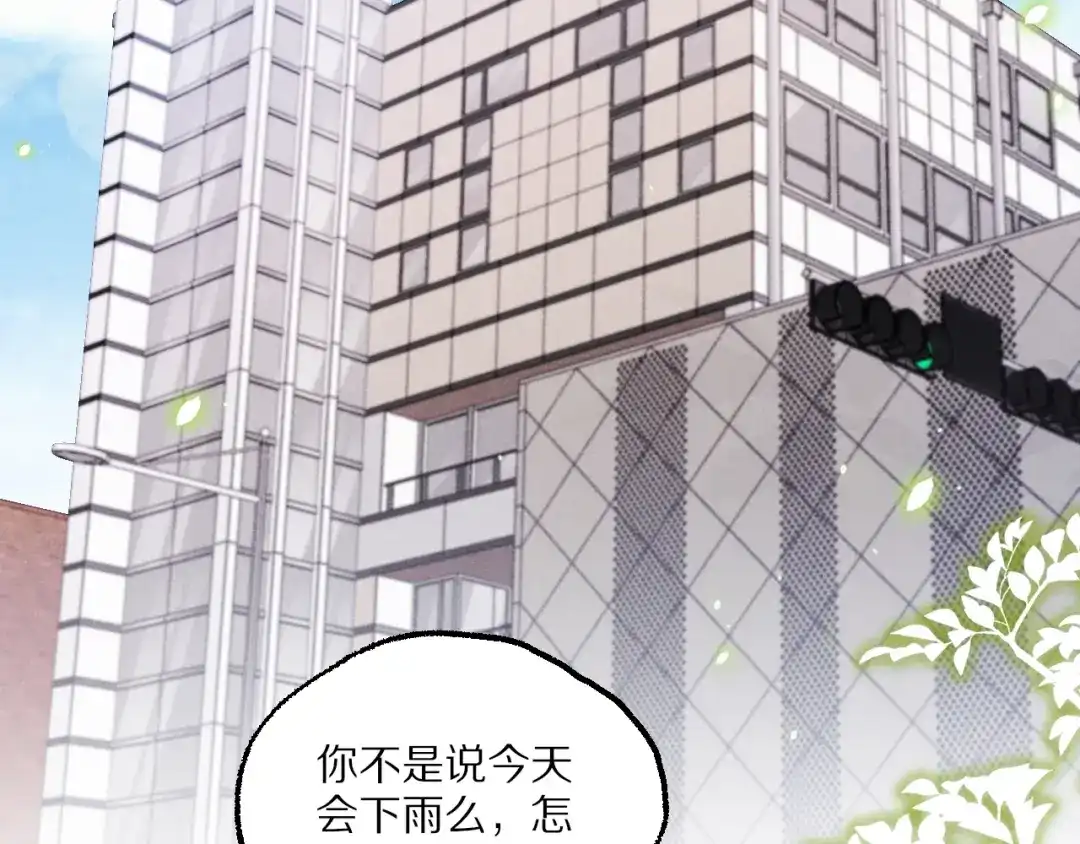 《爱与偏执机器人》第10话 超帅男模唱跳rap样样精通！ 第32页