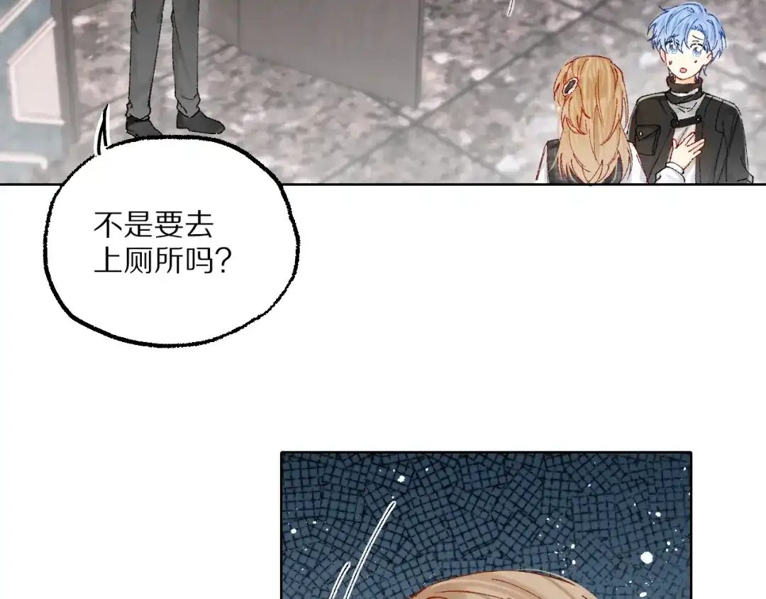 《爱与偏执机器人》第10话 超帅男模唱跳rap样样精通！ 第87页