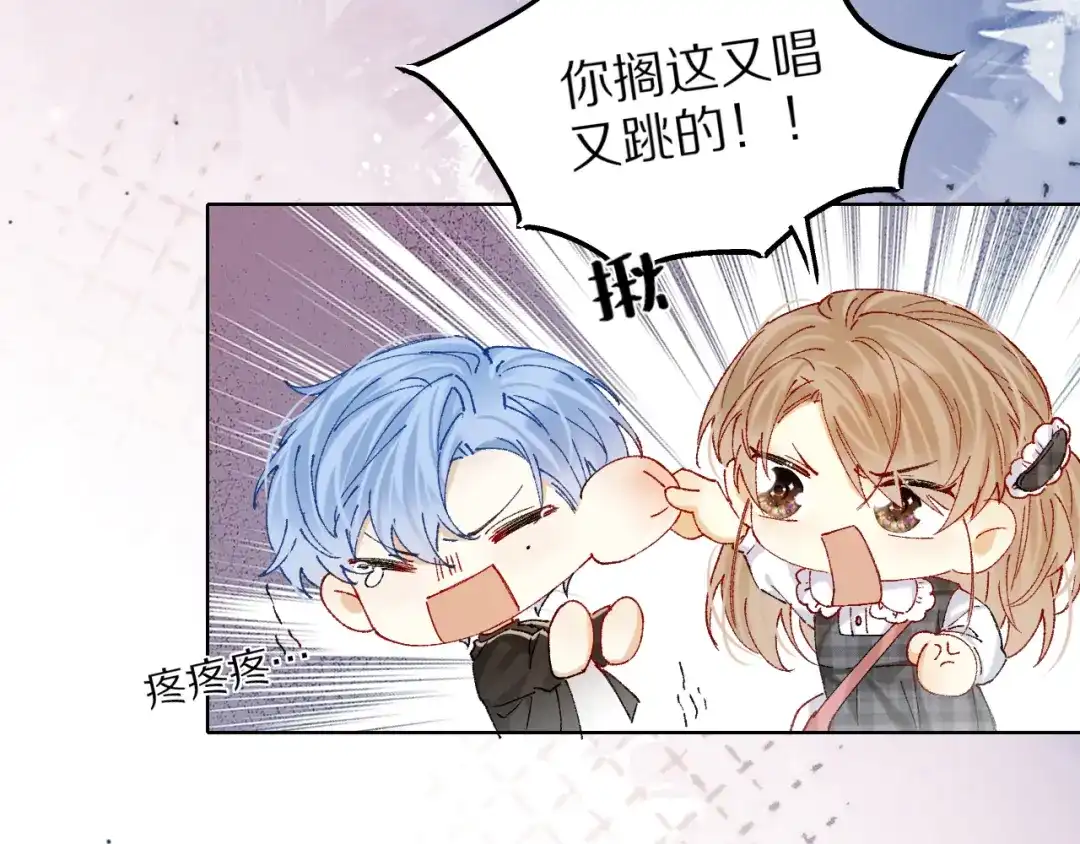 《爱与偏执机器人》第10话 超帅男模唱跳rap样样精通！ 第85页