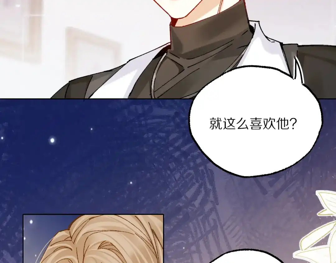 《爱与偏执机器人》第10话 超帅男模唱跳rap样样精通！ 第8页