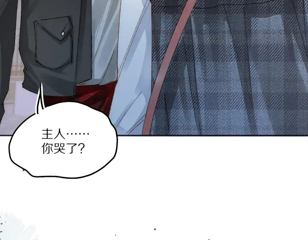 《爱与偏执机器人》第11话 大数据鉴渣男 第57页