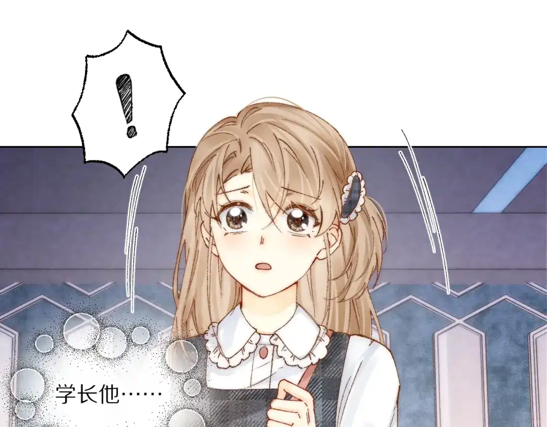 《爱与偏执机器人》第11话 大数据鉴渣男 第4页