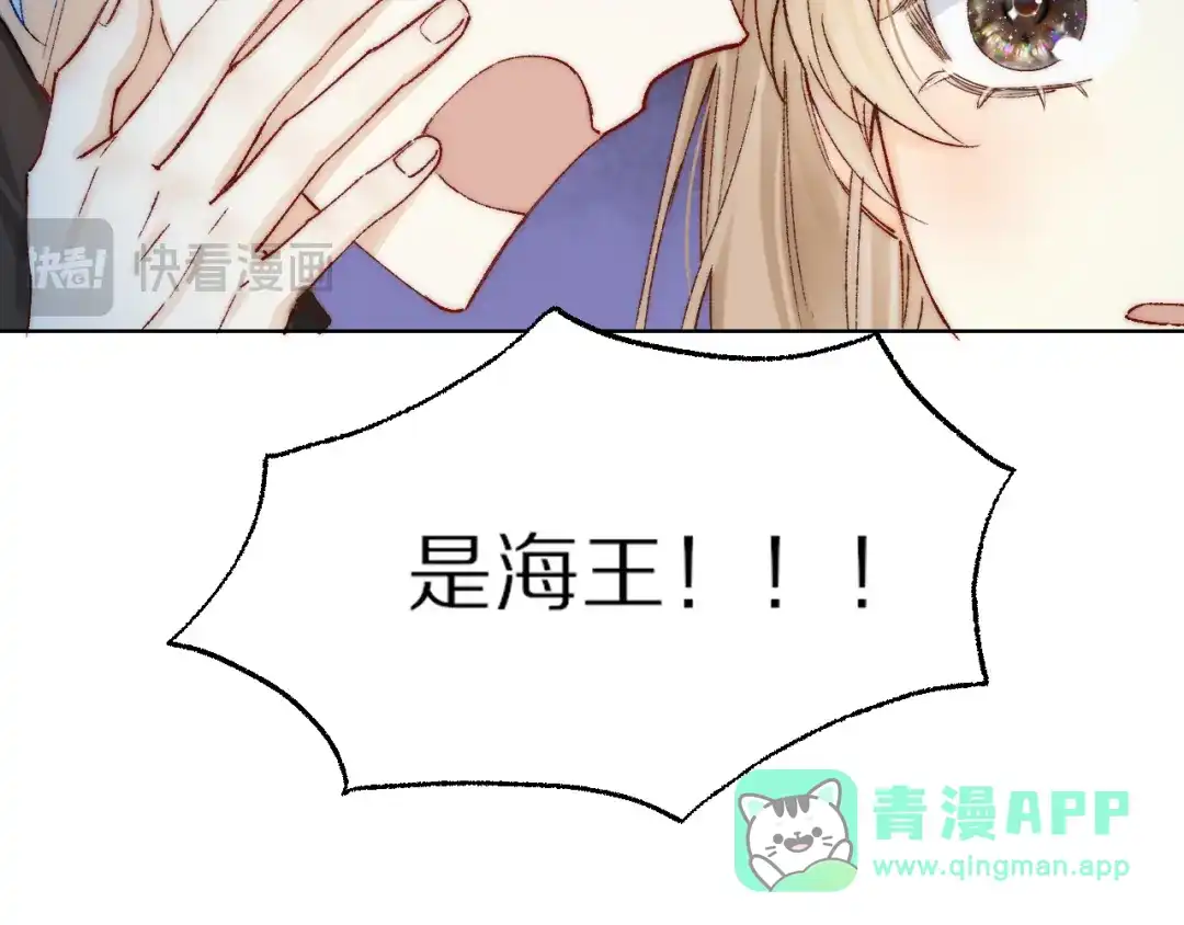 《爱与偏执机器人》第11话 大数据鉴渣男 第41页