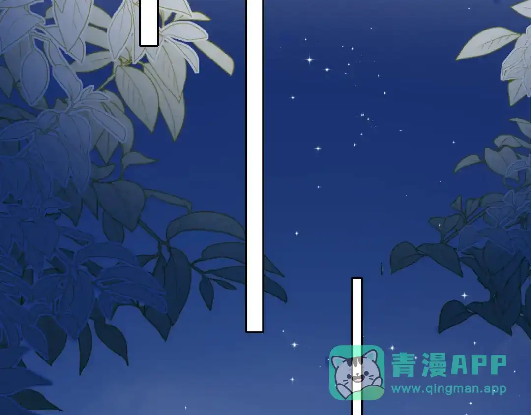 《爱与偏执机器人》第11话 大数据鉴渣男 第51页