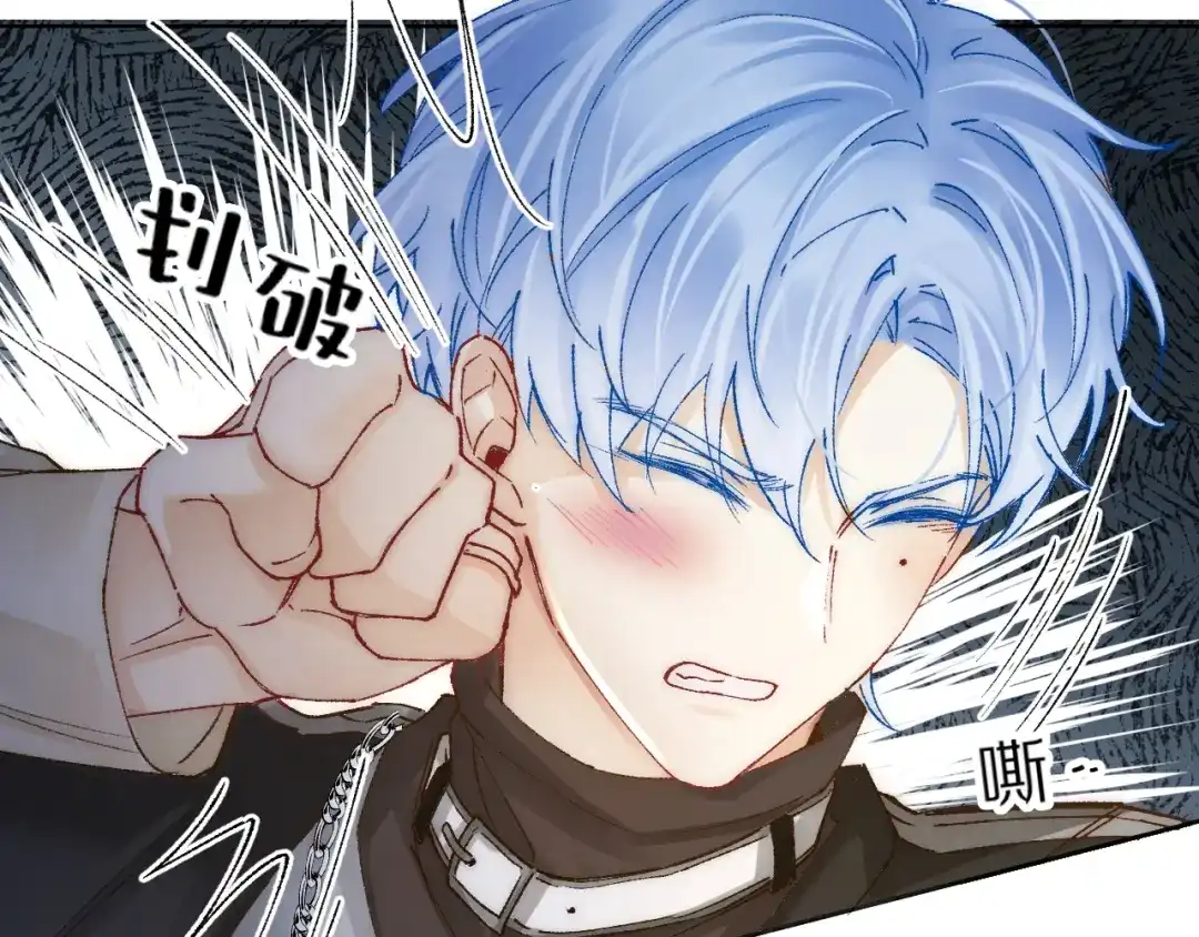 《爱与偏执机器人》第11话 大数据鉴渣男 第88页