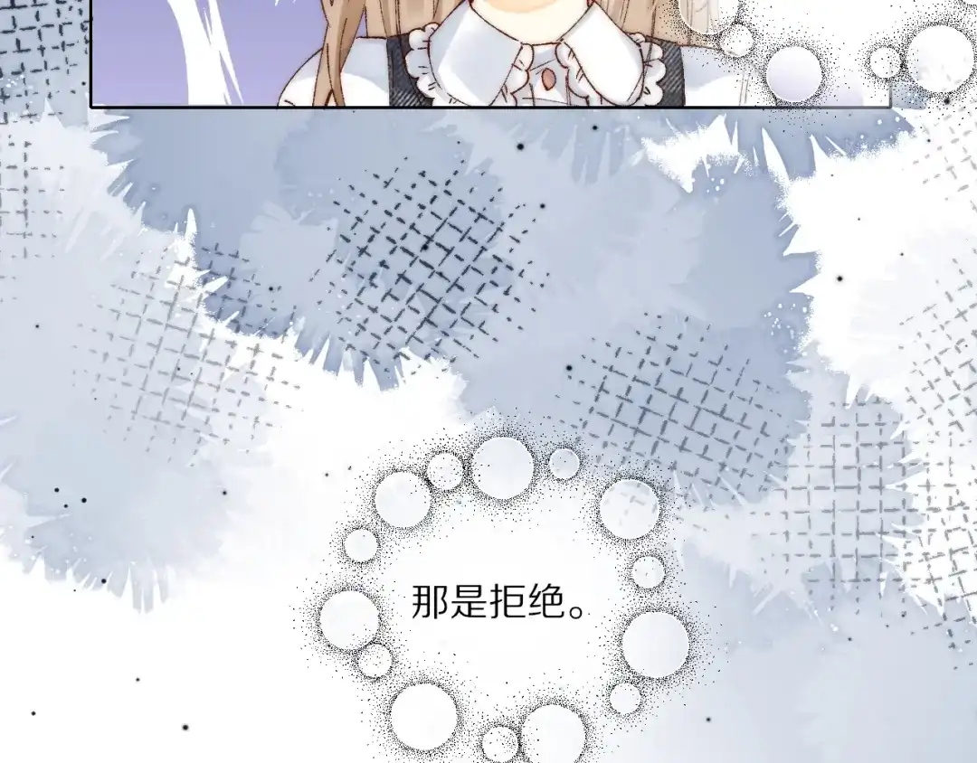 《爱与偏执机器人》第11话 大数据鉴渣男 第48页