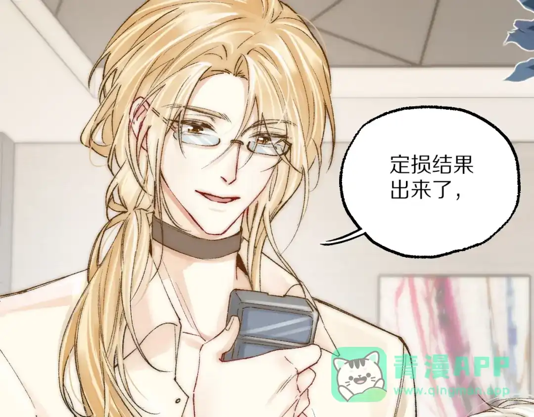 《爱与偏执机器人》第12话 和机器人擦出电花 第56页