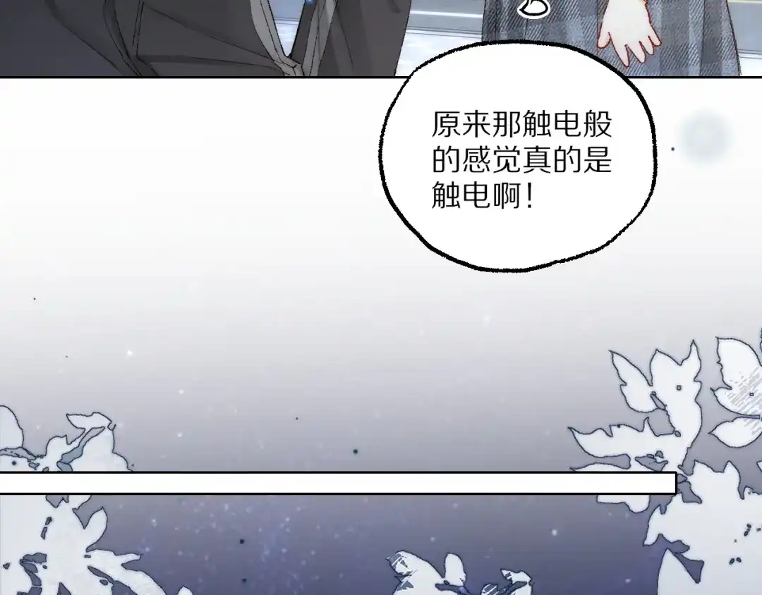 《爱与偏执机器人》第12话 和机器人擦出电花 第34页