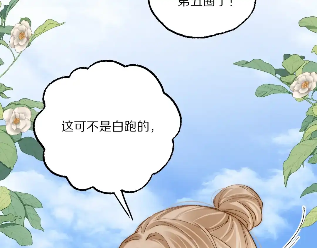 《爱与偏执机器人》第13话 好想给主人一个拥抱 第28页