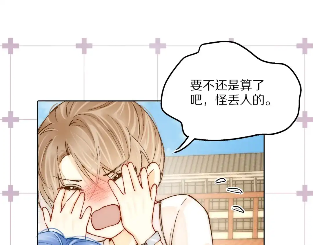 《爱与偏执机器人》第13话 好想给主人一个拥抱 第47页