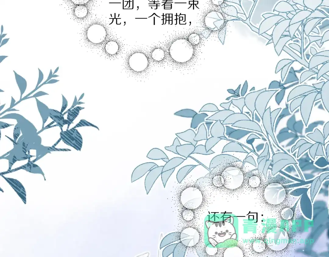 《爱与偏执机器人》第13话 好想给主人一个拥抱 第16页