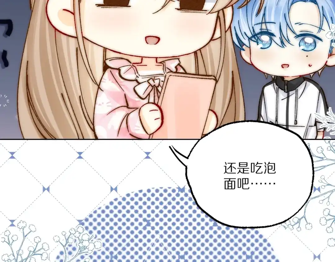 《爱与偏执机器人》第13话 好想给主人一个拥抱 第78页