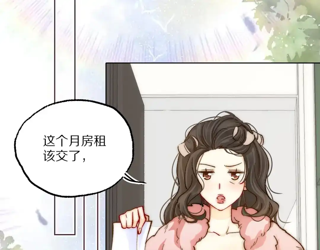 《爱与偏执机器人》第13话 好想给主人一个拥抱 第72页