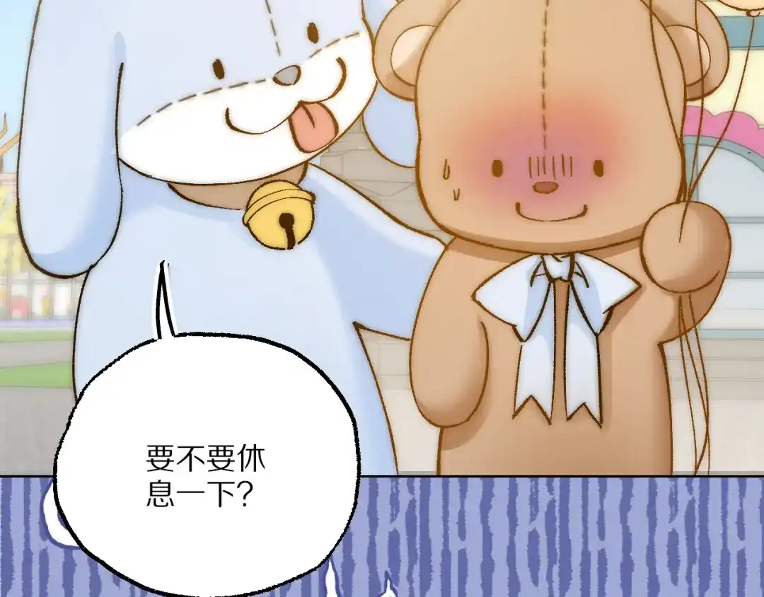 《爱与偏执机器人》第14话 打工奇遇 第68页
