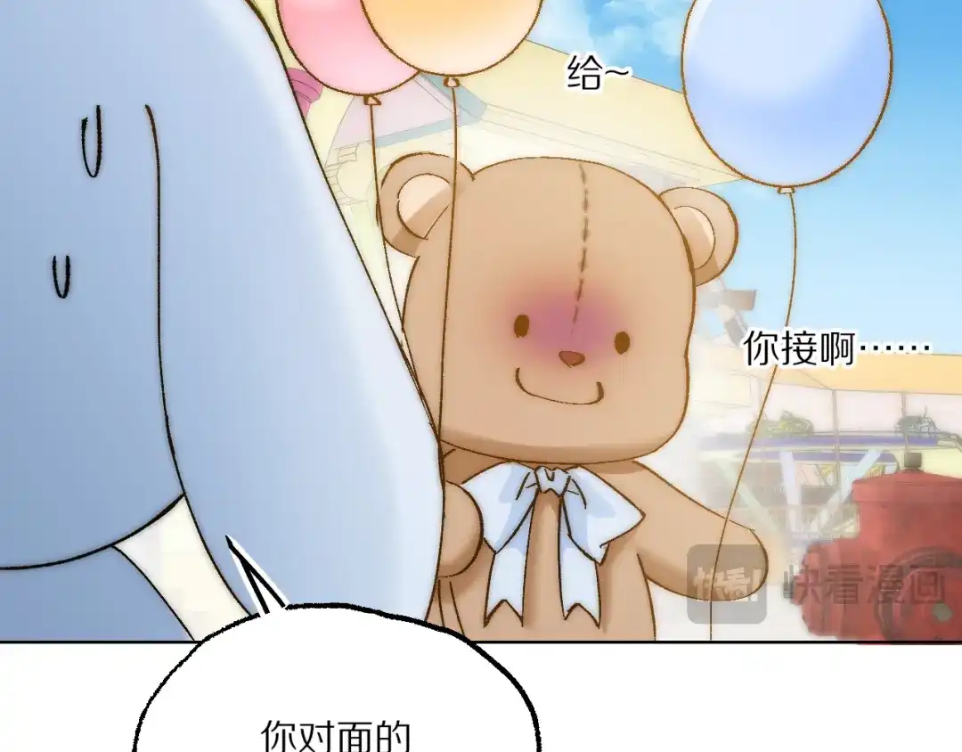 《爱与偏执机器人》第14话 打工奇遇 第72页
