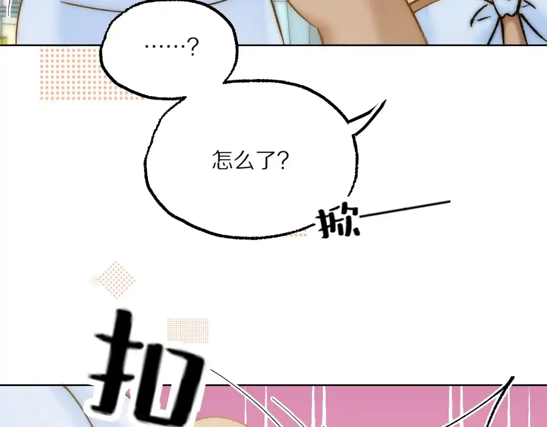 《爱与偏执机器人》第14话 打工奇遇 第82页