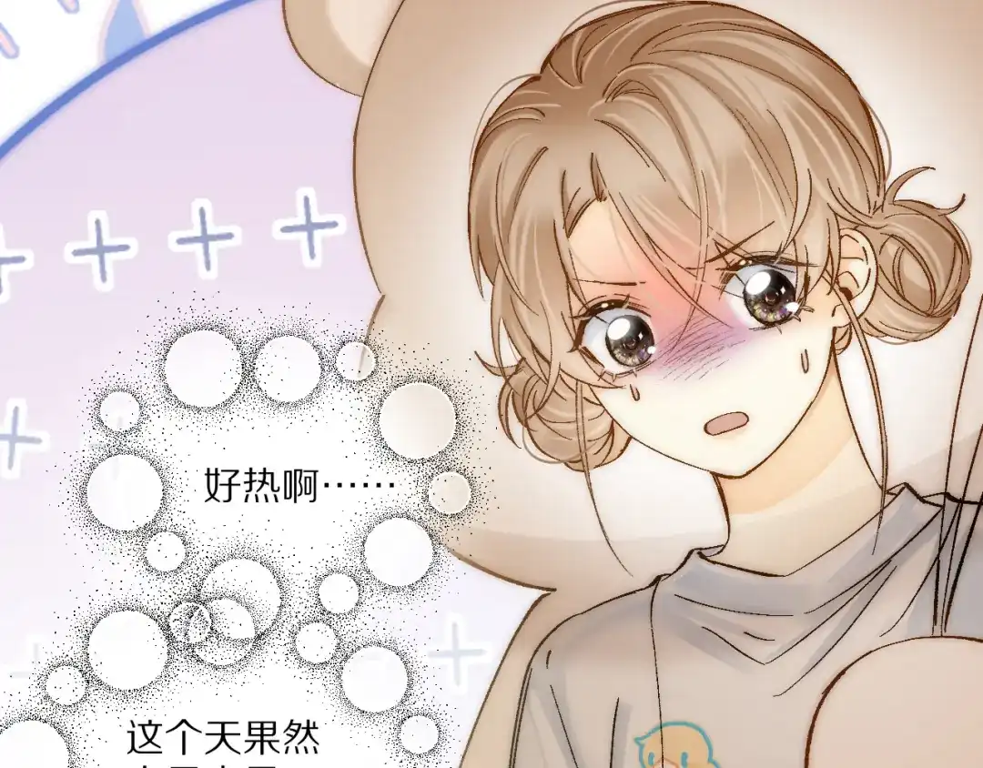 《爱与偏执机器人》第14话 打工奇遇 第65页