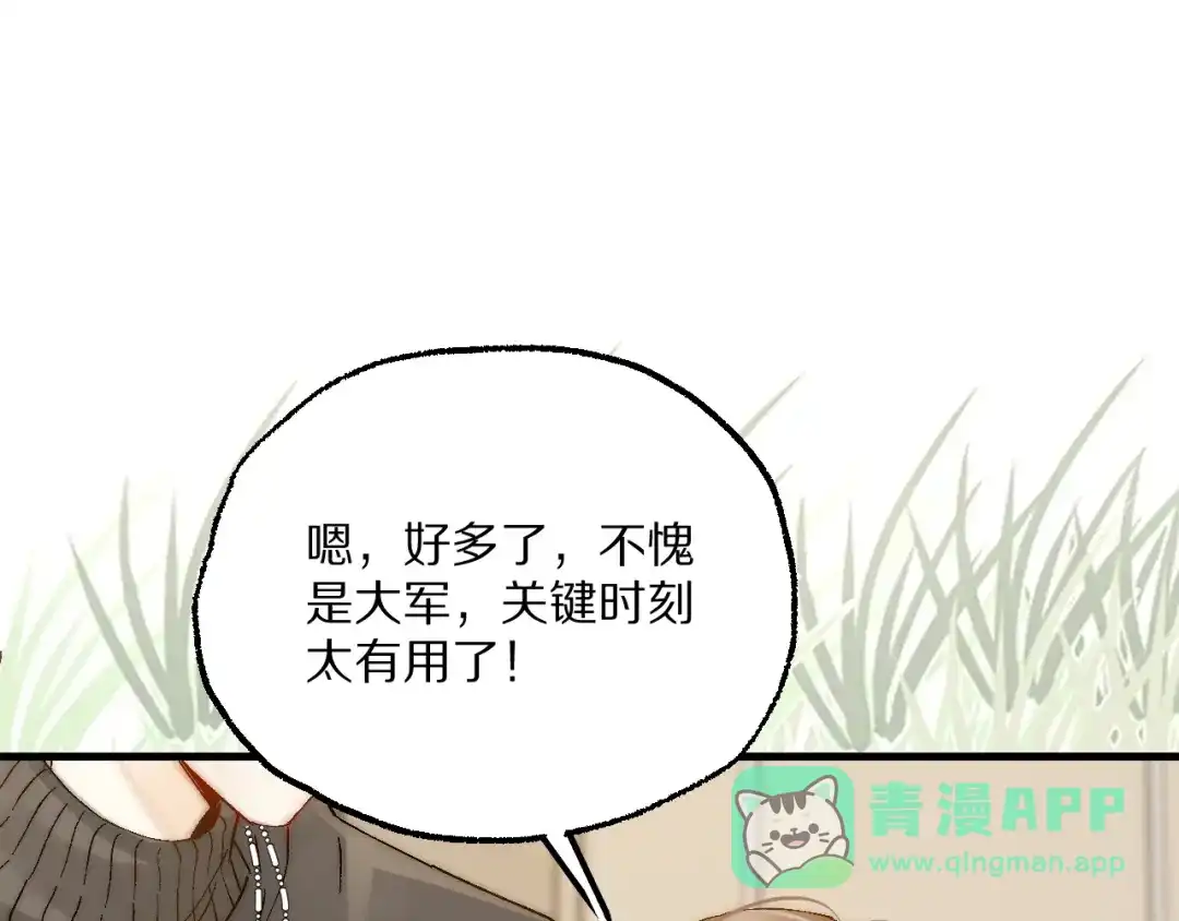 《爱与偏执机器人》第15话 整蛊渣男 第41页