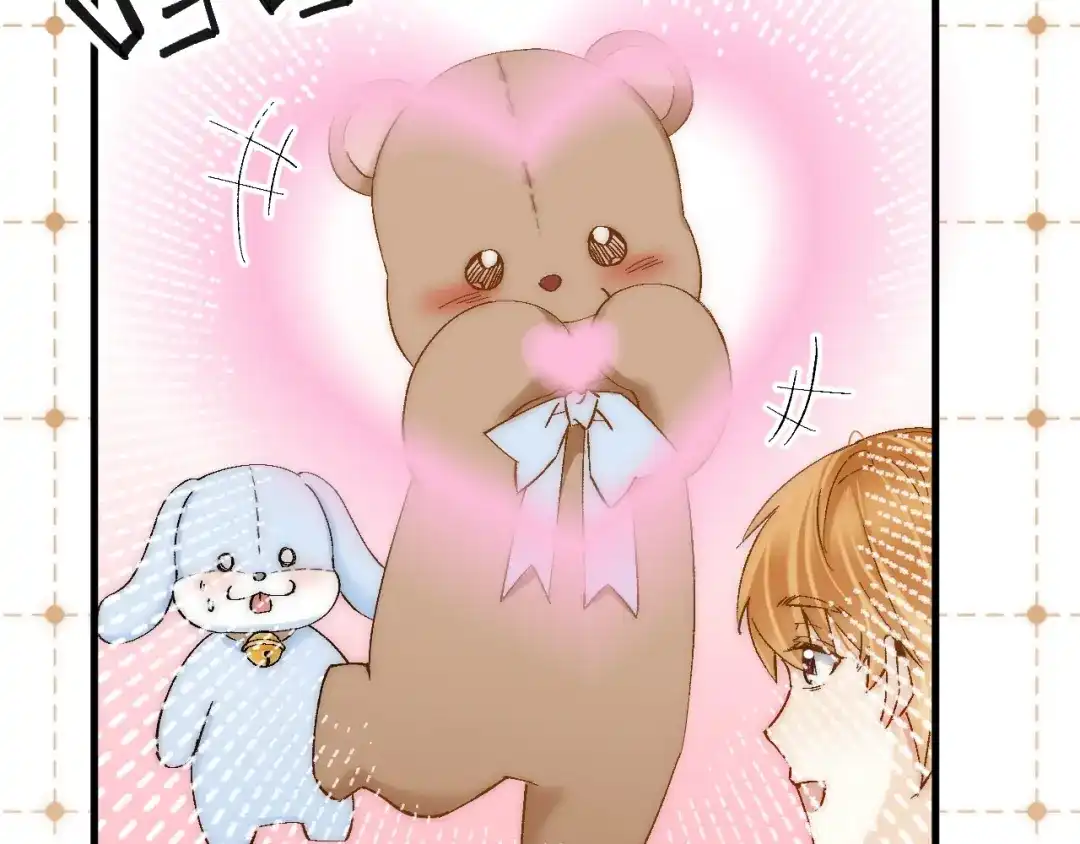 《爱与偏执机器人》第15话 整蛊渣男 第12页