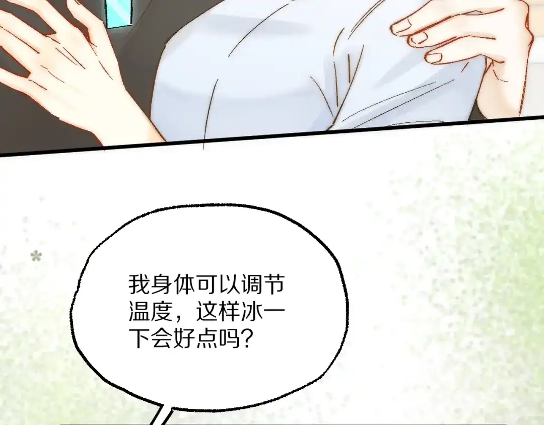 《爱与偏执机器人》第15话 整蛊渣男 第38页