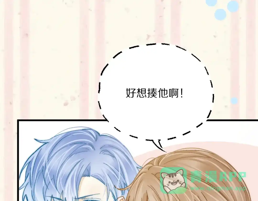 《爱与偏执机器人》第15话 整蛊渣男 第66页