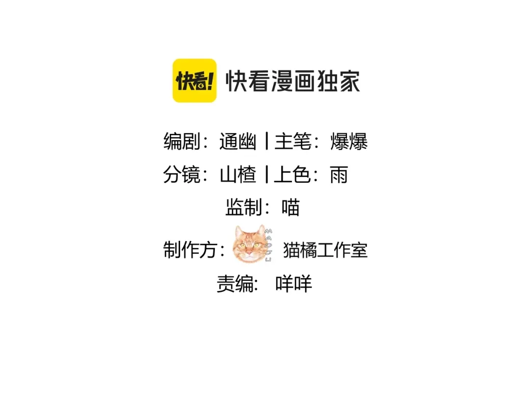 《爱与偏执机器人》第15话 整蛊渣男 第3页