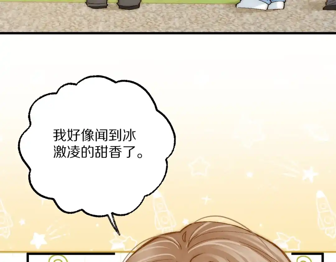 《爱与偏执机器人》第15话 整蛊渣男 第54页