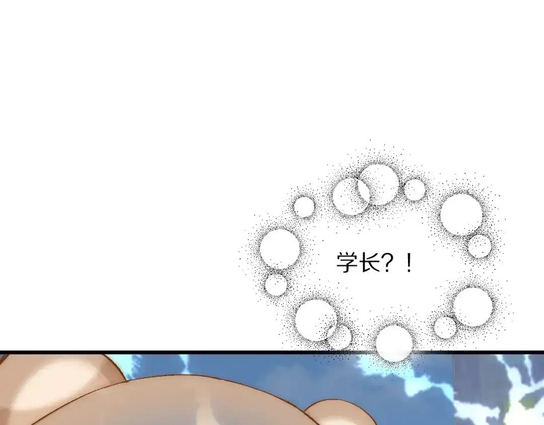 《爱与偏执机器人》第15话 整蛊渣男 第4页