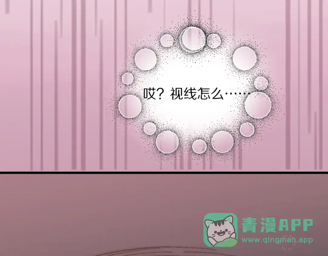 《爱与偏执机器人》第15话 整蛊渣男 第111页