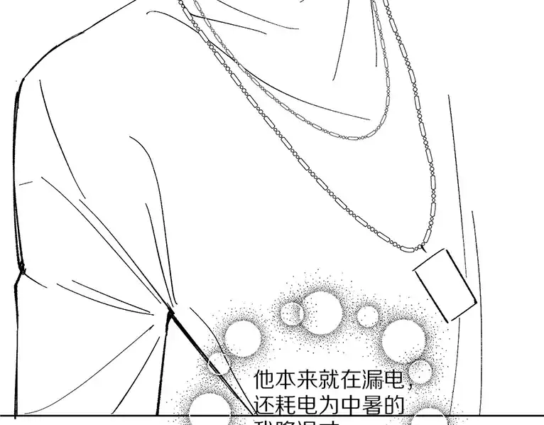 《爱与偏执机器人》调休通知 第18页
