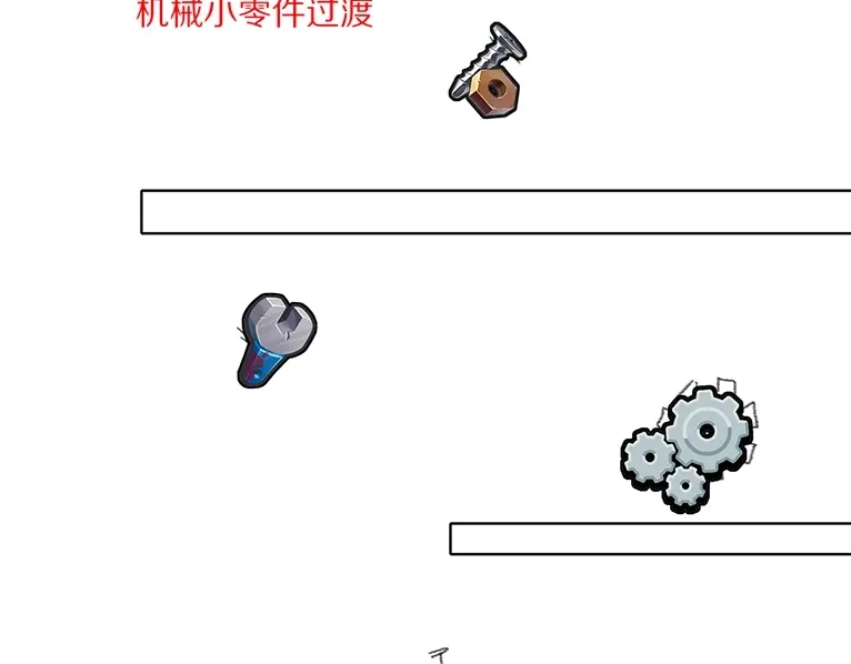 《爱与偏执机器人》调休通知 第22页