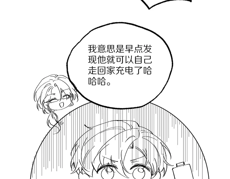 《爱与偏执机器人》调休通知 第12页