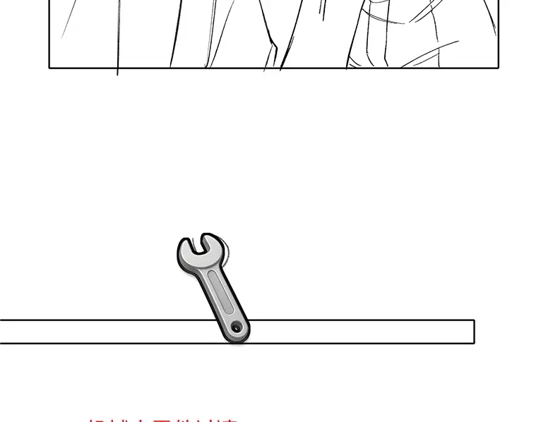 《爱与偏执机器人》调休通知 第21页