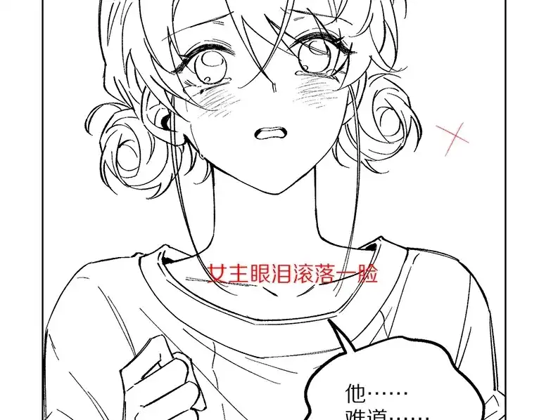 《爱与偏执机器人》调休通知 第9页